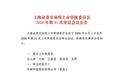 宇树科技，披露重要信息