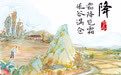 图说节令丨霜降：秋色向晚，好“柿”成“霜”(6)