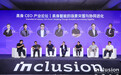 【从 Demo 到规模化复制，蚂蚁灵波外滩大会三问具身智能】 #蚂蚁