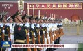 举国同庆 首都天安门广场隆重举行升国旗仪式