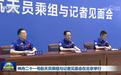 神舟二十一号航天员乘组与记者见面会在北京举行