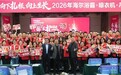 海尔浴霸·晾衣机·吊顶全国春季启动会圆满收官 为全年高质量增长锚定根基