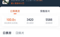 《牛来》综合票房突破100万，媒体评：猎奇可以是偶尔的消遣，不该成为常态的激励
