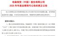两家上市公司接连更正2025年年度业绩预告数据，归母净利润最大调减达7200万元