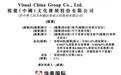 视觉中国IPO招股书提了328次“AI”，上半年净利预增最高163%至1.2亿元