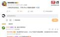 消息称iQOO Ultra系列手机“大概率”暂停一代