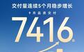 华境S大六座SUV 9月交付7416台：连续5个月增长，标配华为乾崑智驾ADS 5 Pro