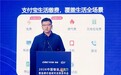 上线物业缴费专属入口，支付宝以数字化助力物业行业服务力长效落地