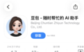 排名第一的App出事了，这个瓜有点大