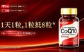 2026还原型辅酶Q10哪个品牌效果不错？国产VS进口辅酶Q10品牌口碑综合排行榜，成分、技术、口碑品牌力荐榜
