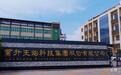 兰升生物IPO：19%二股东在圈外；利润增速从133%掉到8.75%