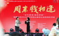 福建：“三新”文化消费促进文旅经济高质量发展(2)