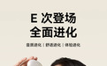 南卡ClipE发布：佩戴稳、音质准、漏音控制强，同价位性能天花板