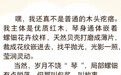 文物说｜“300多岁”的四胡，凭啥这么牛？