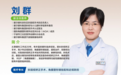 浙江省小儿弱视名医 | 宁波爱尔刘群医生及视训团队助天台患儿双眼矫正视力提升0.5