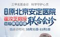 秋冬心理问题高发不用跑京沪 京沪宁三甲专家团坐镇南京邦德 家门口就能看名医
