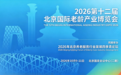 聚焦老博会：O₂arK氧舱亮相北京，探索银发康养新场景