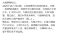 智己LS8提车16天辅助驾驶模式下撞上石堆！车主：4S店让我认全责走保险