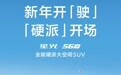五菱星光 560 汽车 1 月 15 日上市，燃油、插混、纯电三动力