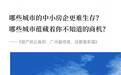 2019破产房企真相：广州最艰难 成都最幸福