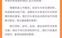 自如湖北籍租客均被通知冻结门锁？租客：凭什么