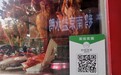 菜信商圈：多码合一 聚合支付方式带来新便利