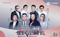919 KD第五届全民定制节约你共赴一场设计与定制的盛宴