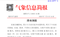德州4县区有大到暴雨，局部降水60毫米以上！其他县市区小到中雨