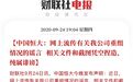 恒大这件事情，绝不简单