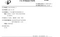 “太阳能车顶”？小鹏汽车公布相关专利