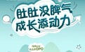 宝宝吸收好 认准爱芬诺！高品质OPO，妈妈的放心优选～