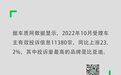 10月汽车投诉排行榜，比亚迪宋新能源成投诉王，宝马X3皇冠上榜