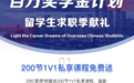 DBC职梦创始人吕勇: “百万奖学金计划”赋能留学生后疫情时代求职