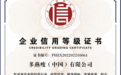 杜绝虚假宣传，维护企业荣誉，明星推荐的“多燕瘦”产品不再遭受质疑