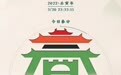二十四节气·春分｜朱应：“应时而食”是我们的信仰和价值观