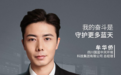 牟华侨：心存美好，勇于创新，用数字技术守护中国蓝天