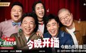 选手实力共创 作品种类多元 爱奇艺《一年一度喜剧大赛》第二季今日上线