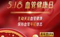 我国3.3亿人患病！死亡率高居首位，心血管疾病为何越来越多？