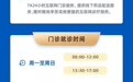 合肥京东方医院连续两年被评为合肥市定点医疗机构A级单位