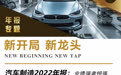 汽车制造2022年报：业绩强者恒强，全球销冠比亚迪净利润166亿