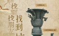 封面深镜|三星堆成功拼对两件大型青铜器 孙华：为研究人神关系奠定了基础