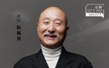 中新人物丨陈佩斯：喜剧第一目的是给观众带来快乐