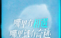 情人节怎么过？年轻人在Soul App解锁浪漫新姿势