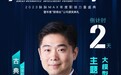 百川智能等企业高管将出席脉脉MAX职场盛典 探讨AI时代下的职场新趋势