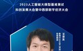 AI大模型专家访谈丨港中大数据科学学院王本友：AI时代，小众语言的大模型需求应该得到聆听