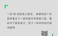 4S店投资人爆料：没车可卖，也没人买！建某新能源汽车门店两年亏两百多万