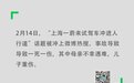 蔚来试驾车致母子1死1伤，官方回应来了