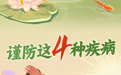 足足40天！2024年三伏日历来了！明日开启“蒸烤模式”