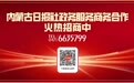 内蒙古自治区数字经济促进条例