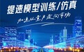 自动驾驶落地背后 离不开数据的高效存储